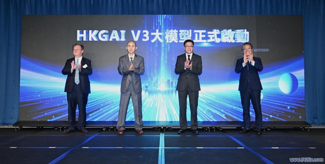图.HKGAI V3大模子发布暨生态妥洽大会举行。主理方供图