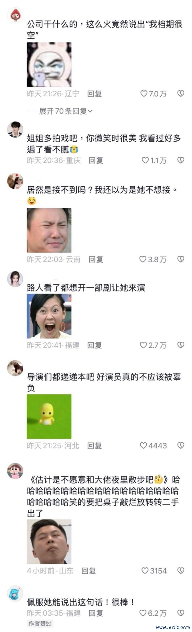 杜华曾求着程潇接职责 乐华小公主公开求职激勉热议