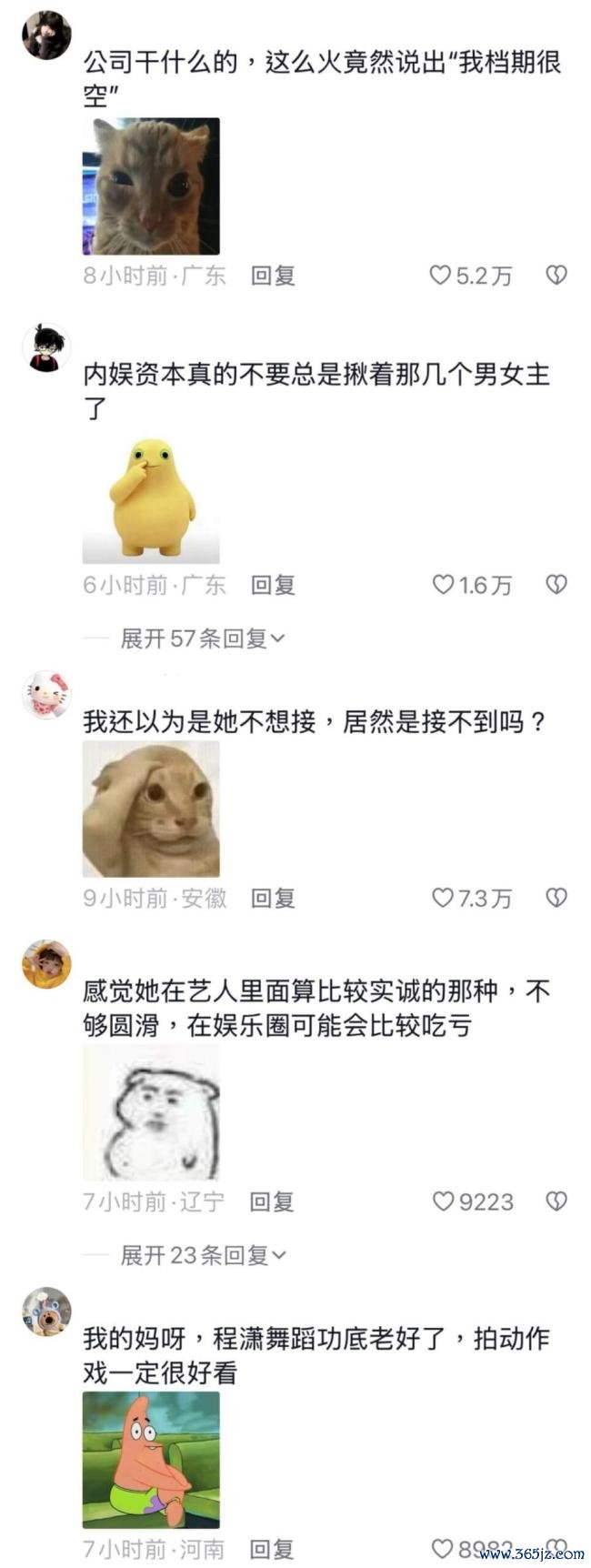 杜华曾求着程潇接职责 乐华小公主公开求职激勉热议